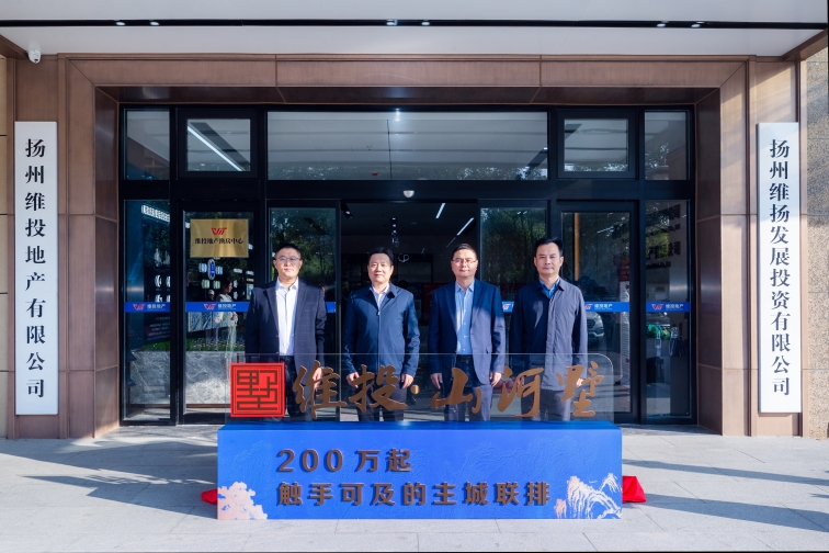 維投地產(chǎn)“山河”系列第三部作品案名首發(fā)|200萬起，觸手可及的主城聯(lián)排別墅