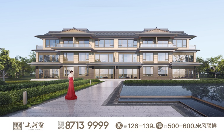 山河墅.jpg 山河墅.jpg